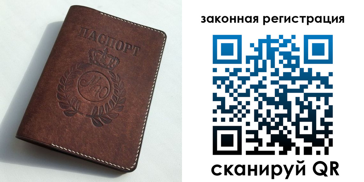 временная регистрация адрес в Богородске