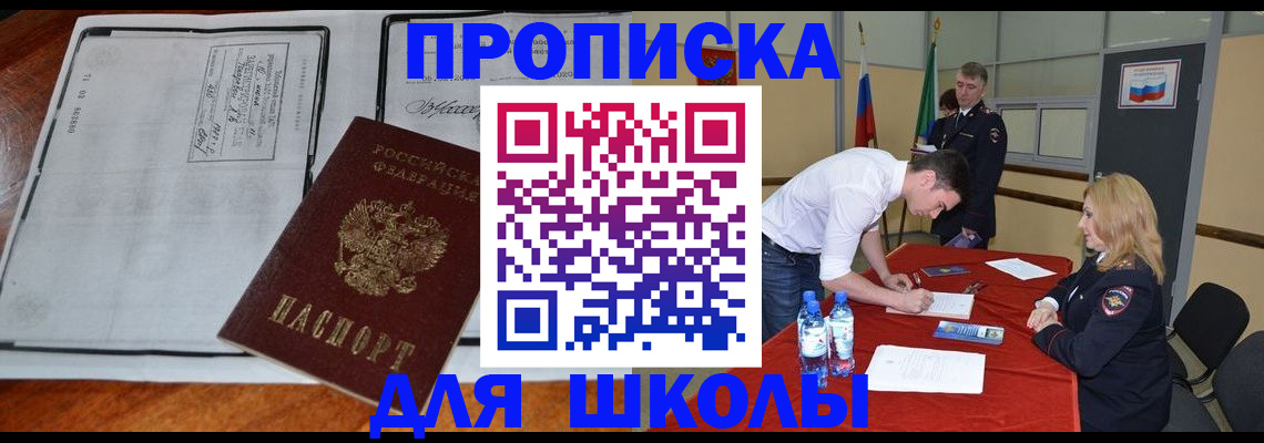 временная регистрация законно в Богородске