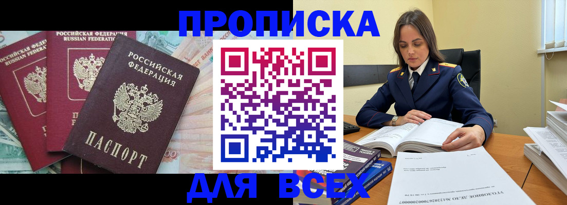 найти адрес прописки в Богородске