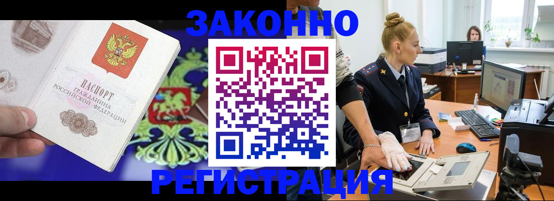 временная регистрация адрес в Богородске