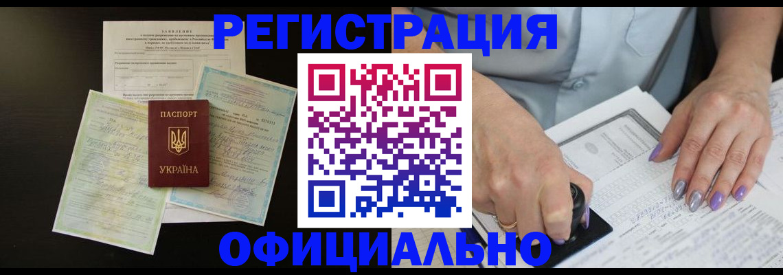 прописка паспорт в Богородске