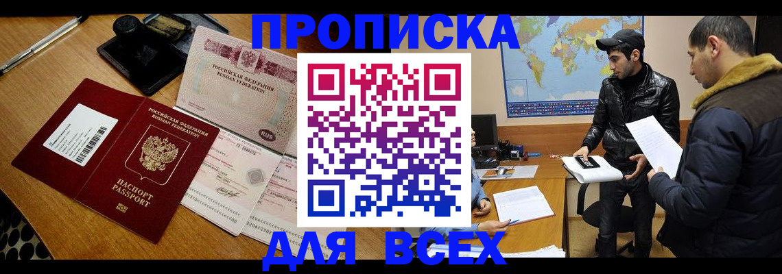 пропишу в квартире в Богородске