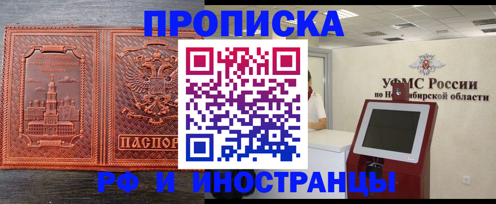 временная регистрация адрес в Богородске