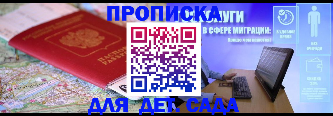 найти адрес прописки в Богородске